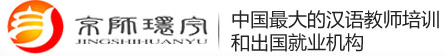 北京京師環宇國(guó)際教育科技中心